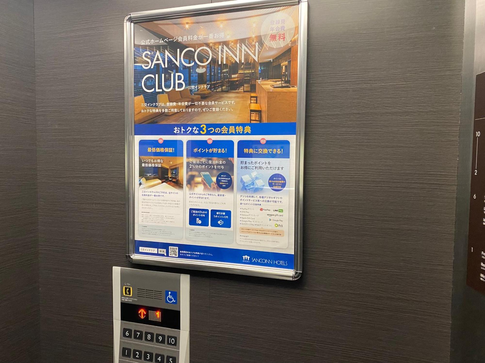 名古屋伏见桑科旅馆酒店 外观 照片